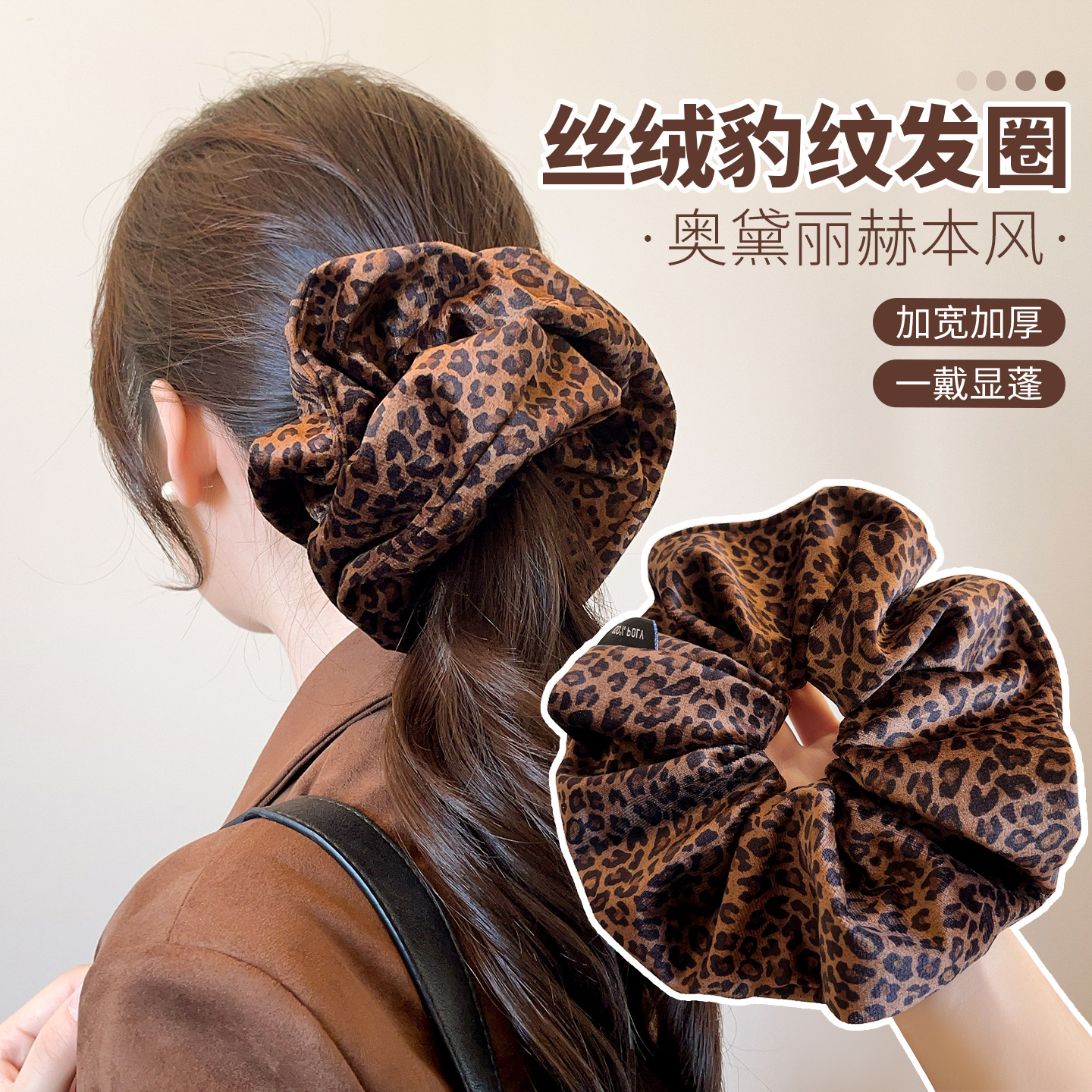 Velvet Leopard Print Double-La – Hair Tie Velvet Bewertung und Preis